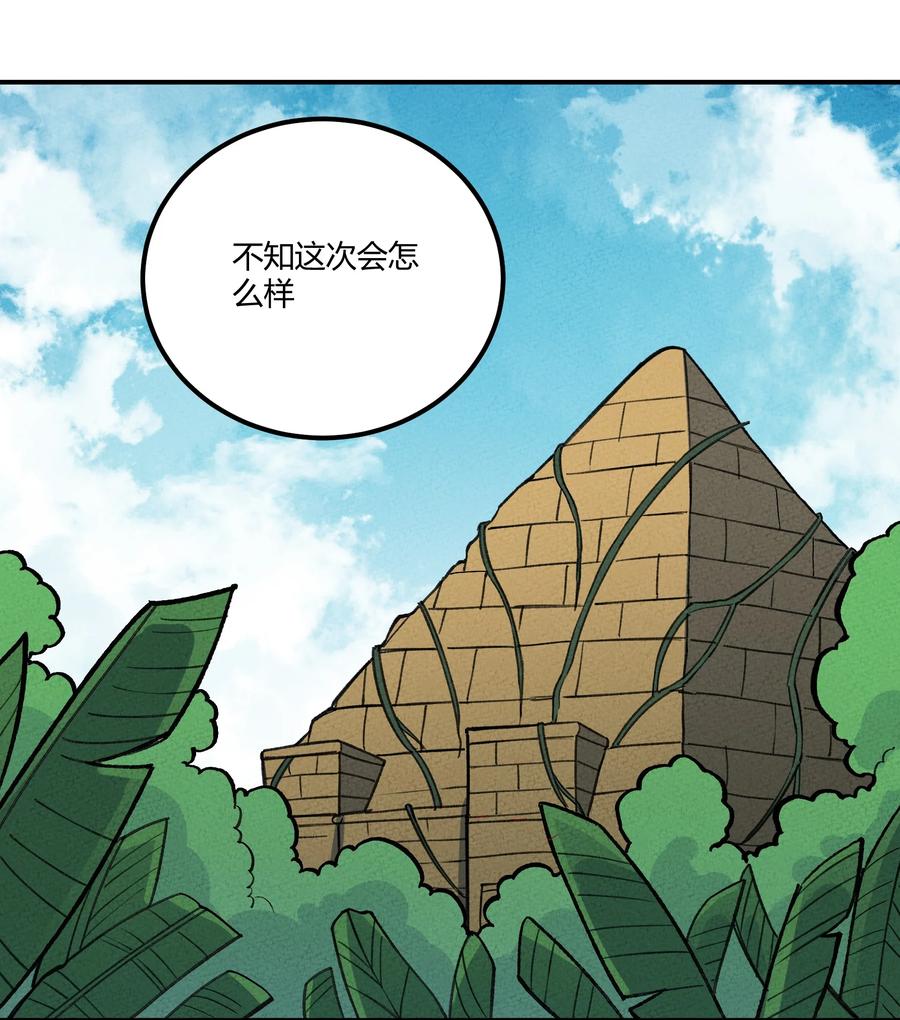 怎么办！我穿越成了最弱小野怪 221 最后的任务 第32页