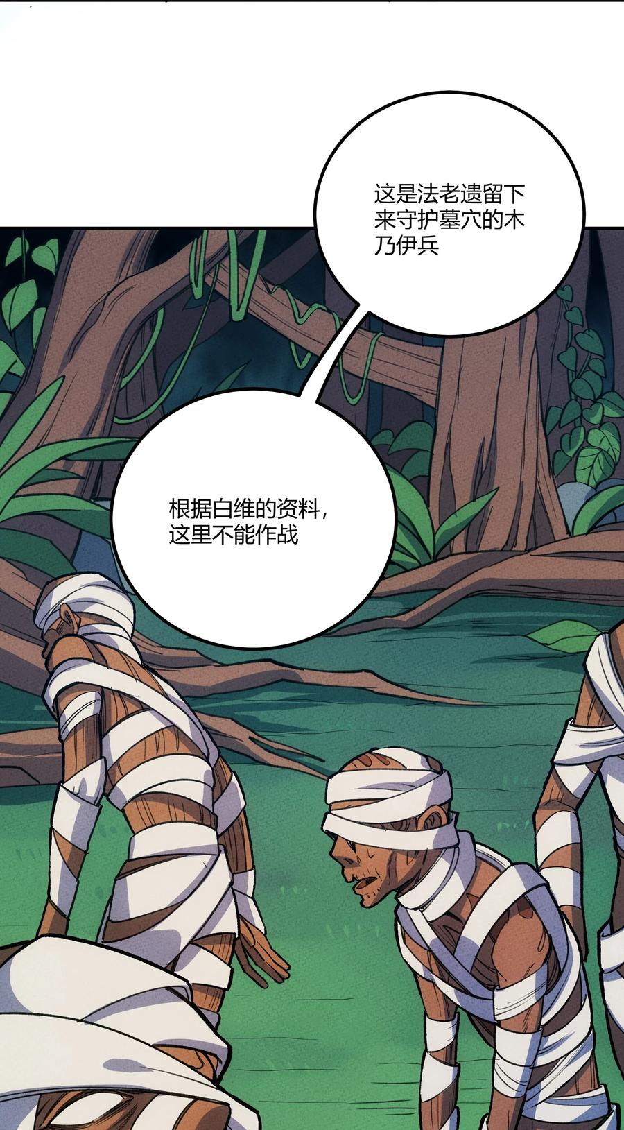 怎么办！我穿越成了最弱小野怪 221 最后的任务 第33页
