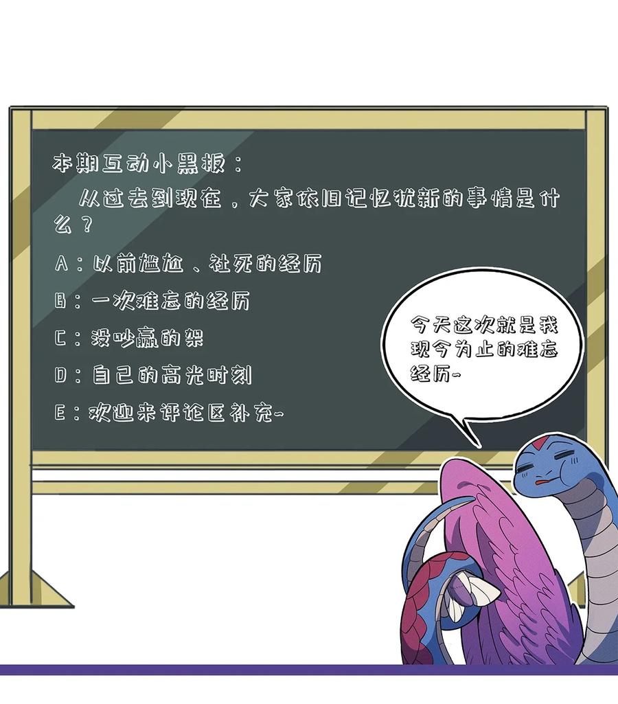 怎么办！我穿越成了最弱小野怪 222 天平 第42页