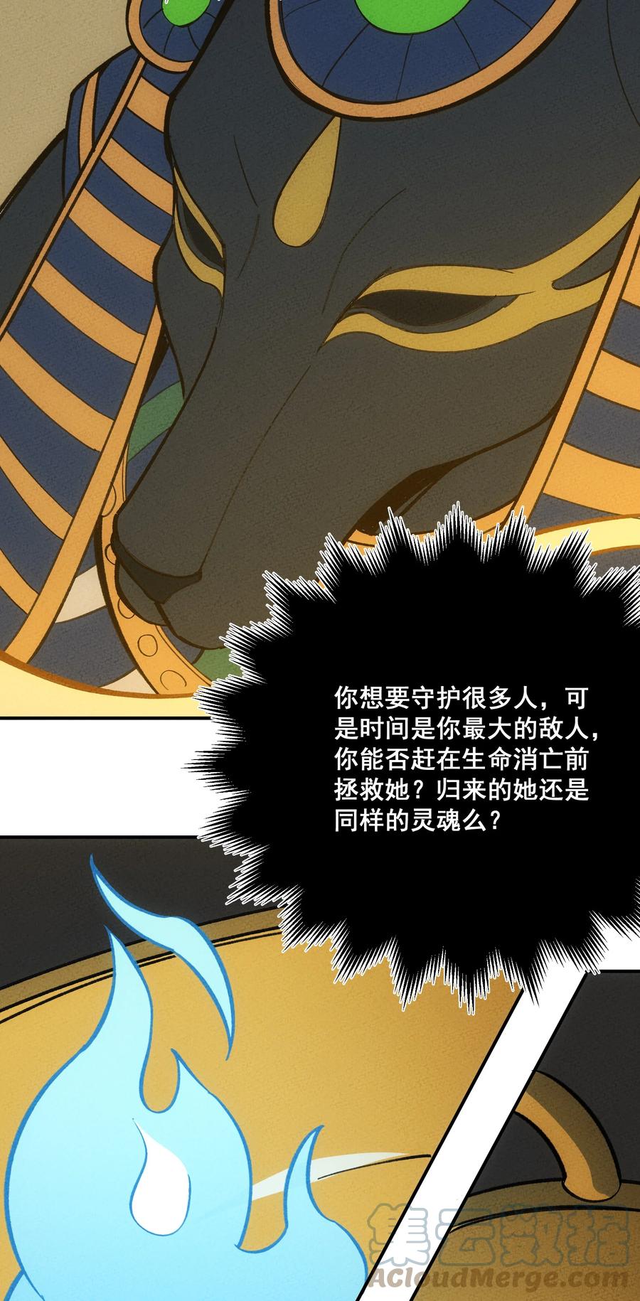 怎么办！我穿越成了最弱小野怪 222 天平 第40页