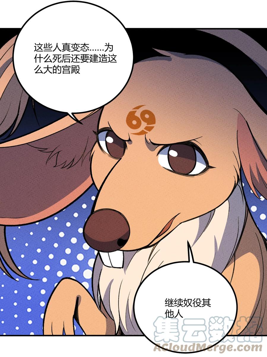 怎么办！我穿越成了最弱小野怪 222 天平 第13页