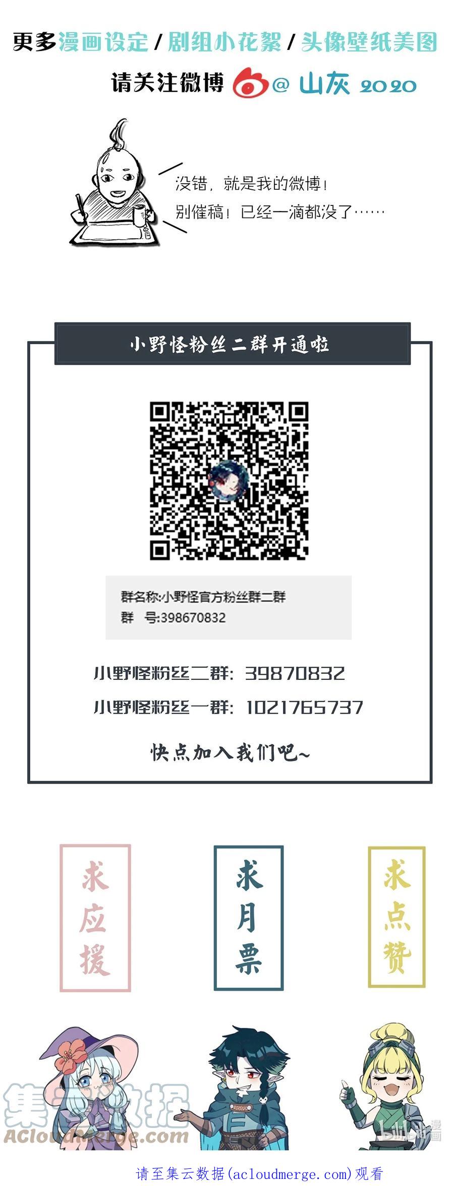 怎么办！我穿越成了最弱小野怪 223 冥界 第43页
