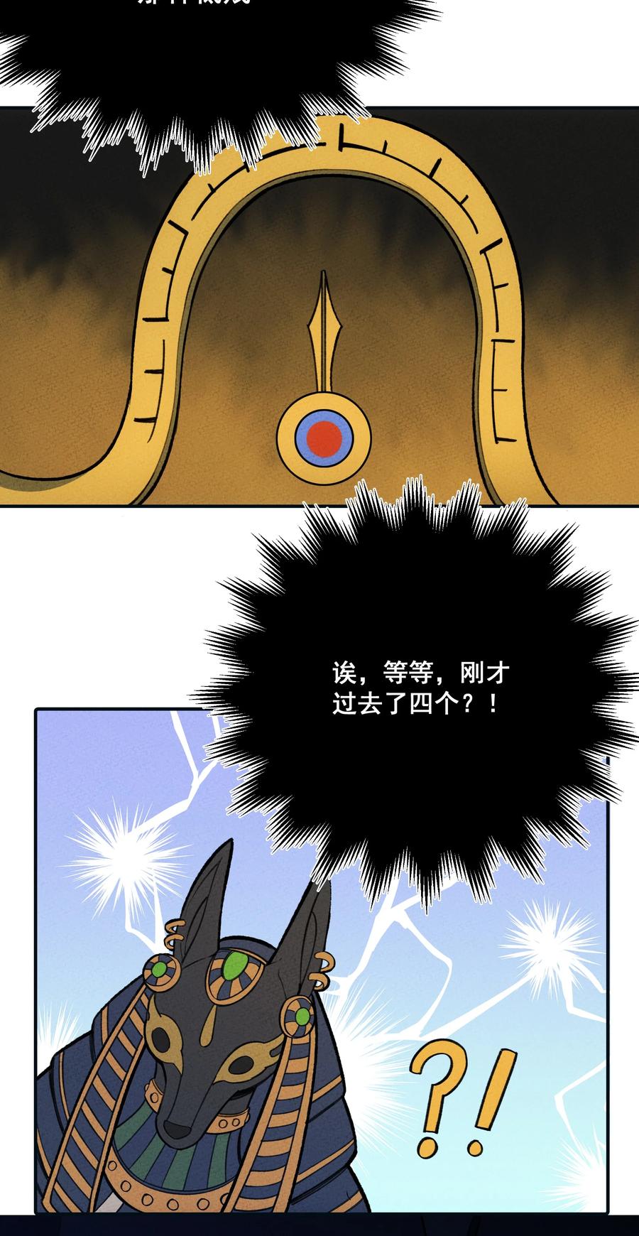 怎么办！我穿越成了最弱小野怪 223 冥界 第12页