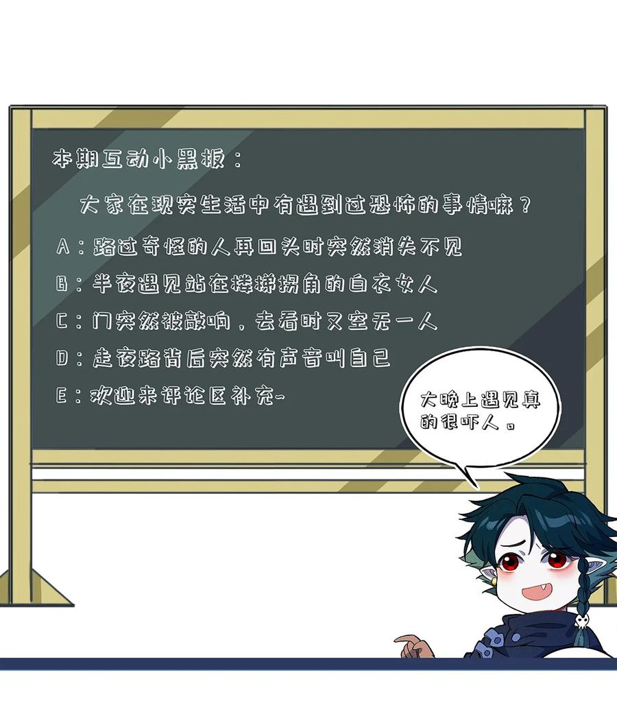 怎么办！我穿越成了最弱小野怪 223 冥界 第40页