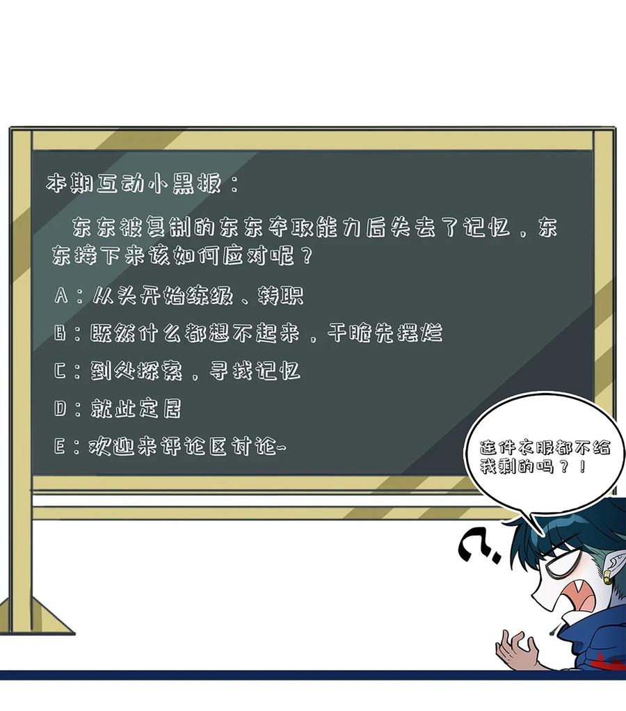 怎么办！我穿越成了最弱小野怪 224 被丢进深渊后 第40页