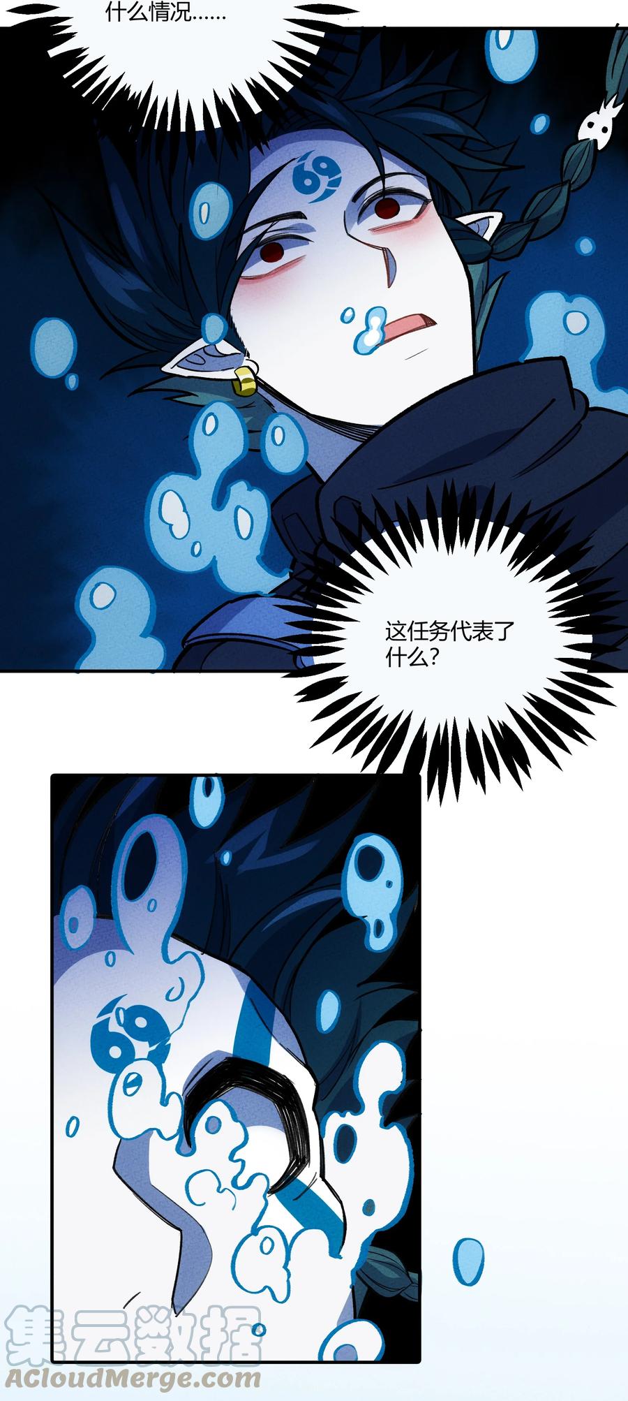 怎么办！我穿越成了最弱小野怪 224 被丢进深渊后 第31页