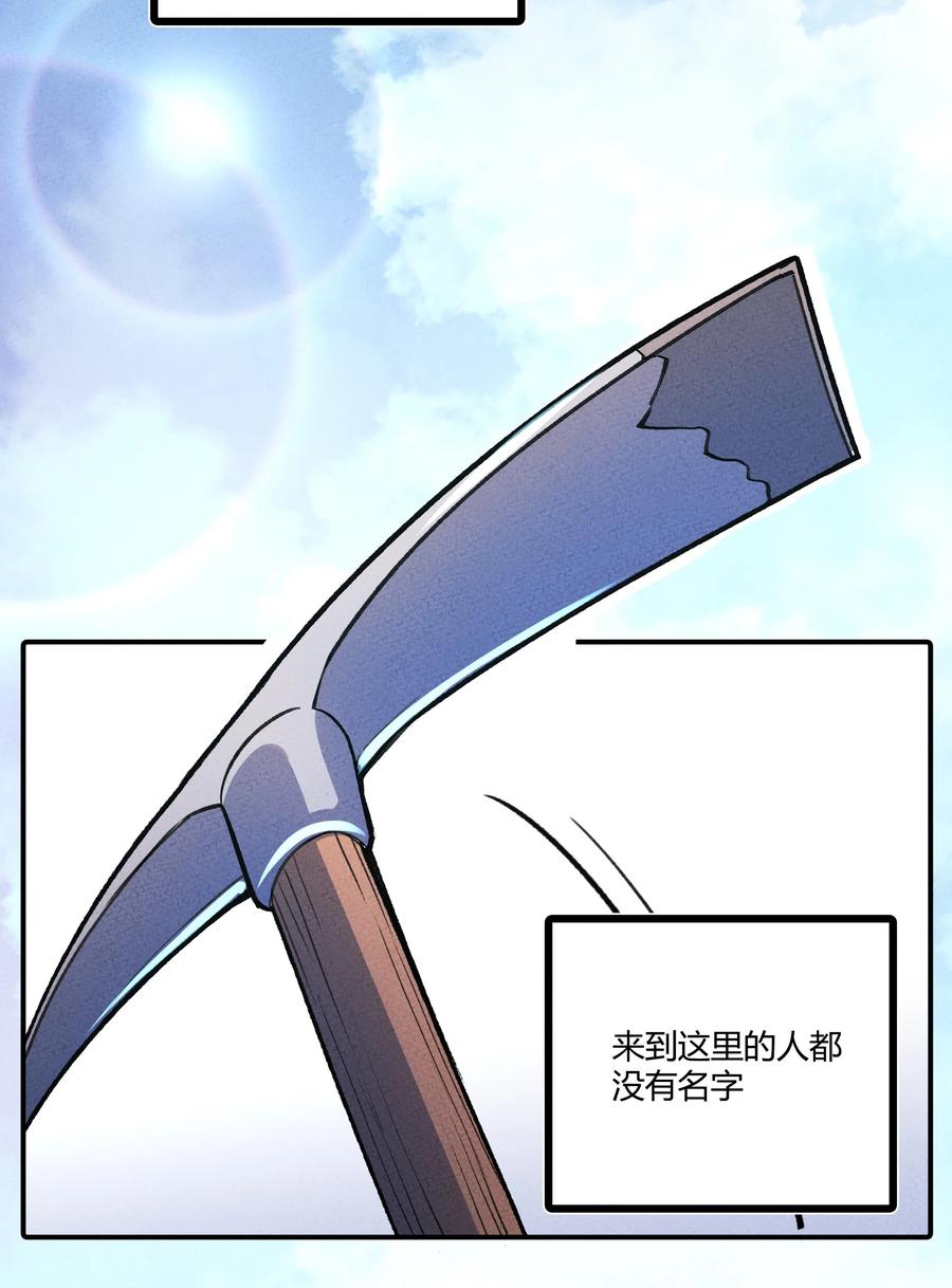 怎么办！我穿越成了最弱小野怪 225 本性难移 第4页