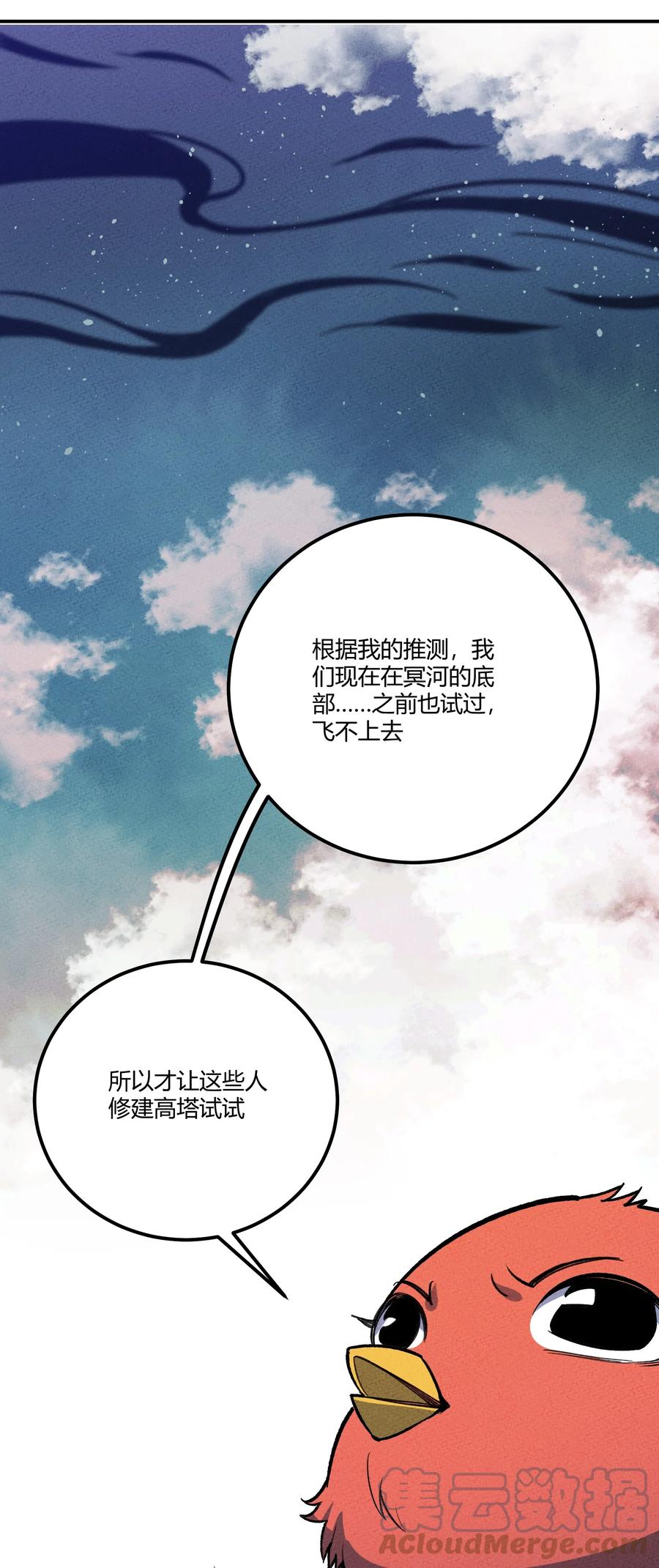 怎么办！我穿越成了最弱小野怪 225 本性难移 第37页
