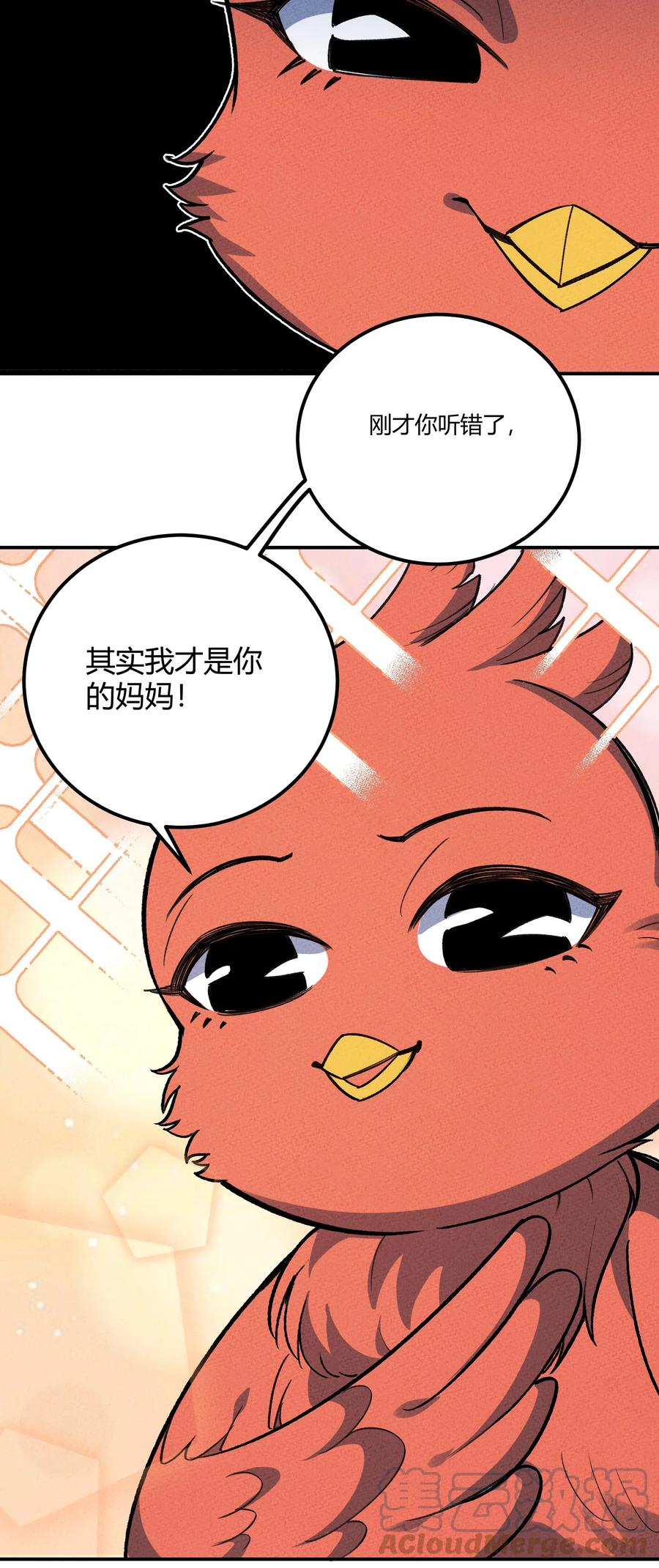 怎么办！我穿越成了最弱小野怪 225 本性难移 第39页
