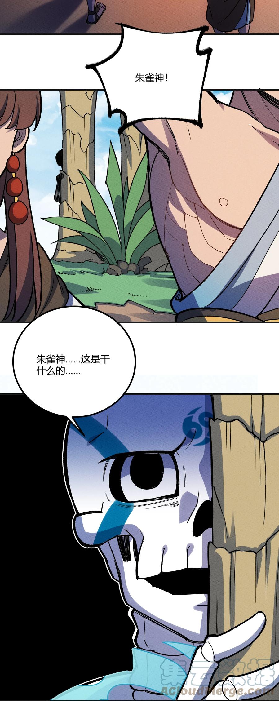 怎么办！我穿越成了最弱小野怪 225 本性难移 第25页