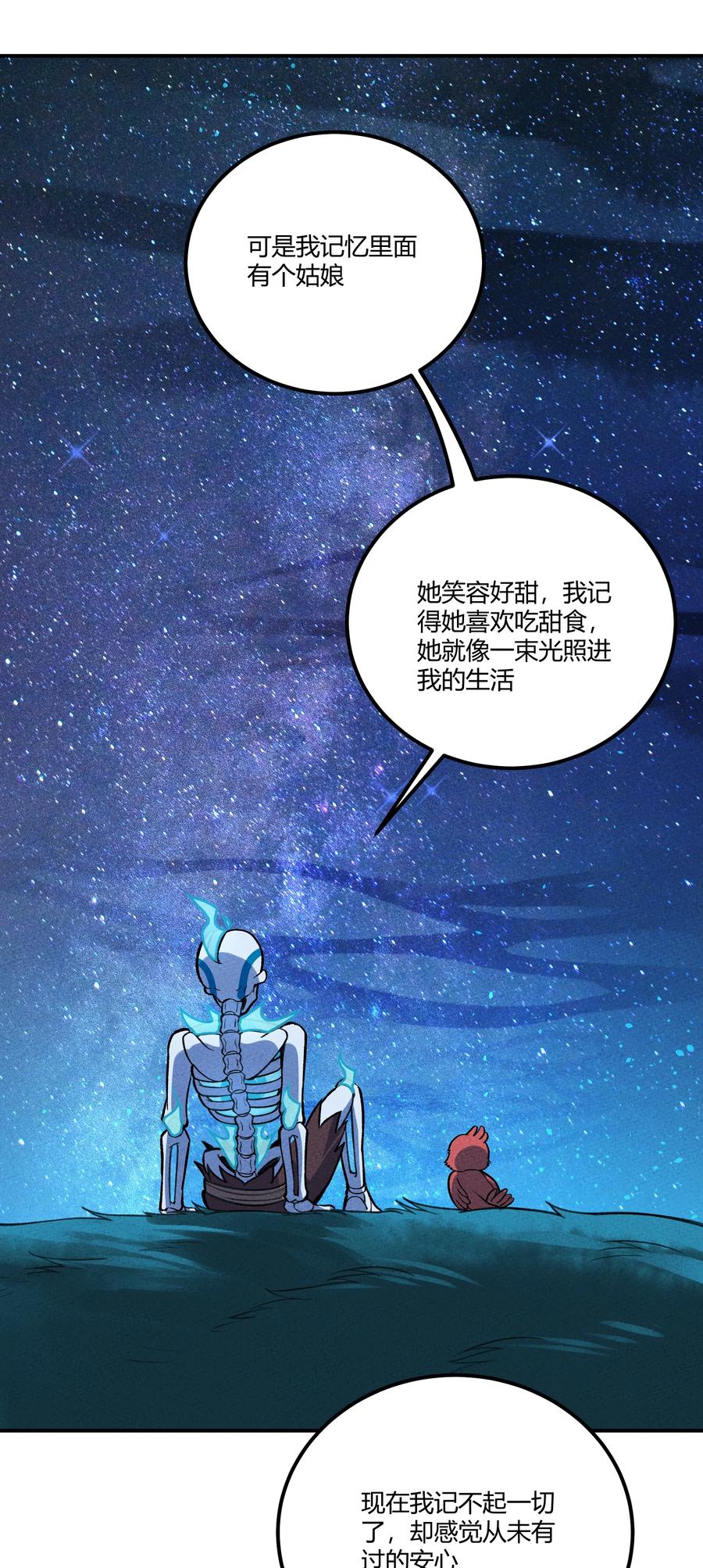 怎么办！我穿越成了最弱小野怪 226 天梯之上 第18页