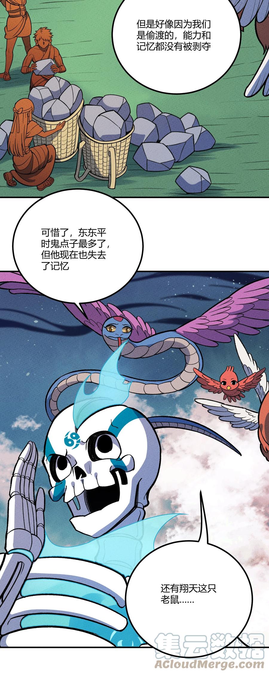 怎么办！我穿越成了最弱小野怪 226 天梯之上 第4页