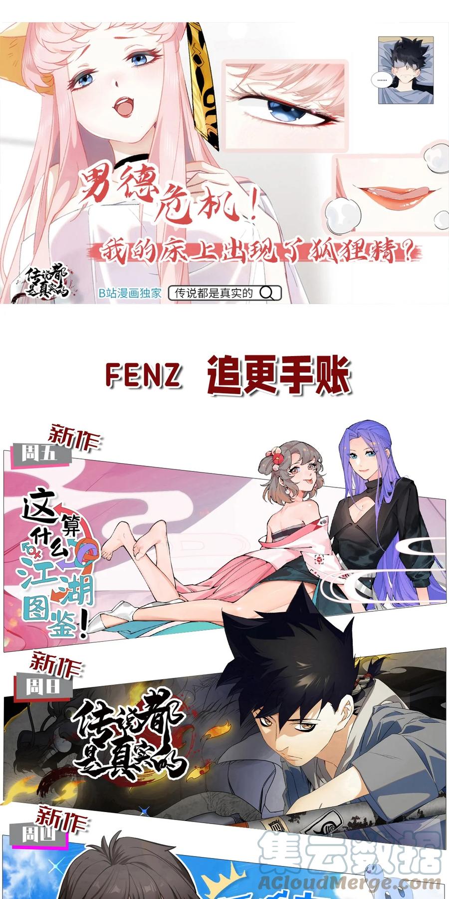 怎么办！我穿越成了最弱小野怪 226 天梯之上 第46页