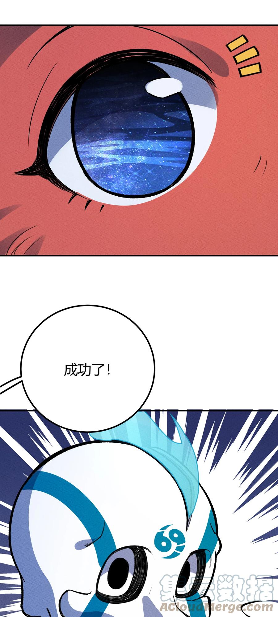 怎么办！我穿越成了最弱小野怪 226 天梯之上 第28页