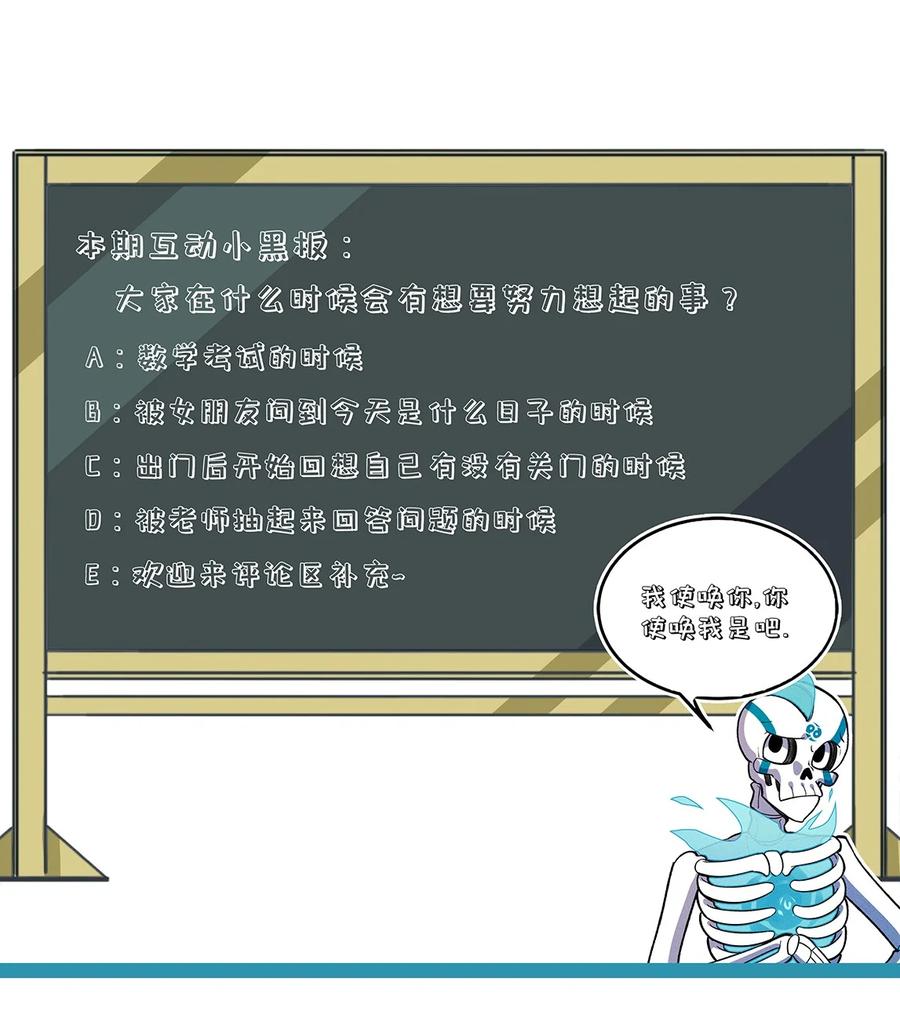 怎么办！我穿越成了最弱小野怪 226 天梯之上 第45页