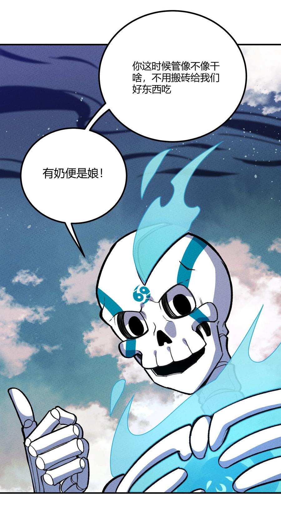 怎么办！我穿越成了最弱小野怪 226 天梯之上 第6页