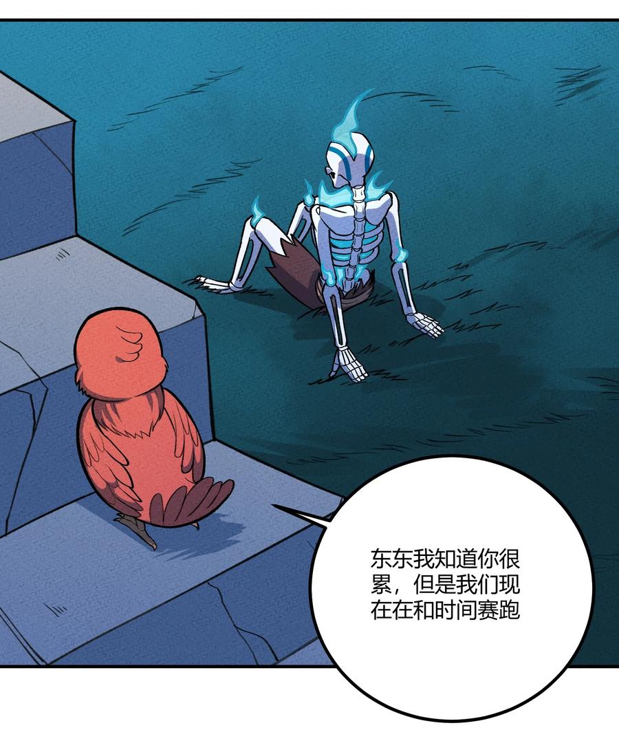 怎么办！我穿越成了最弱小野怪 226 天梯之上 第26页