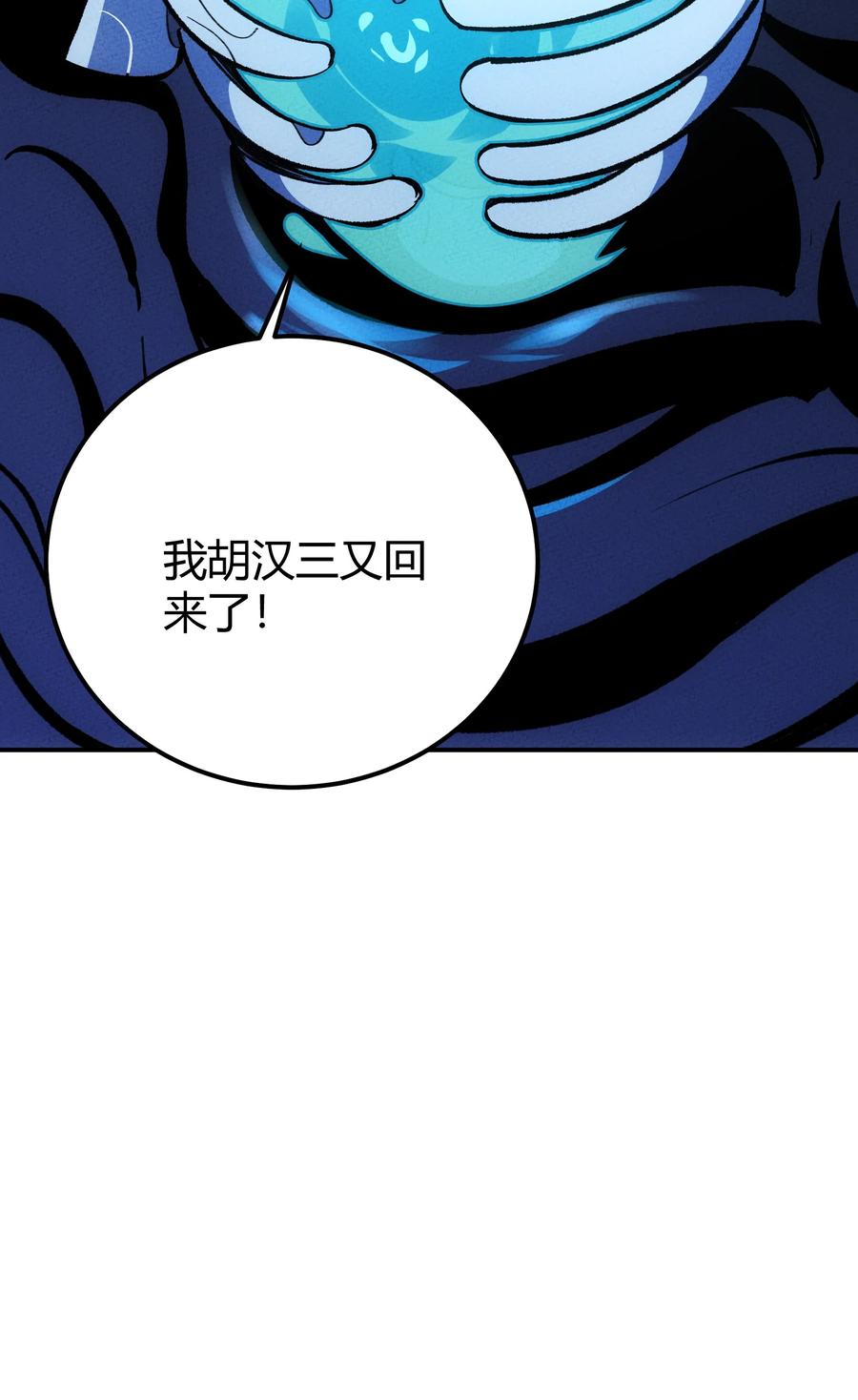 怎么办！我穿越成了最弱小野怪 227 冥河与主线 第41页