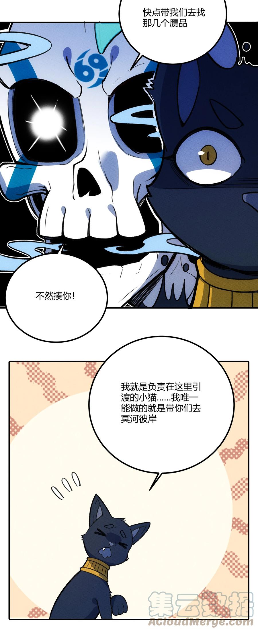 怎么办！我穿越成了最弱小野怪 228 新生与主线任务 第4页
