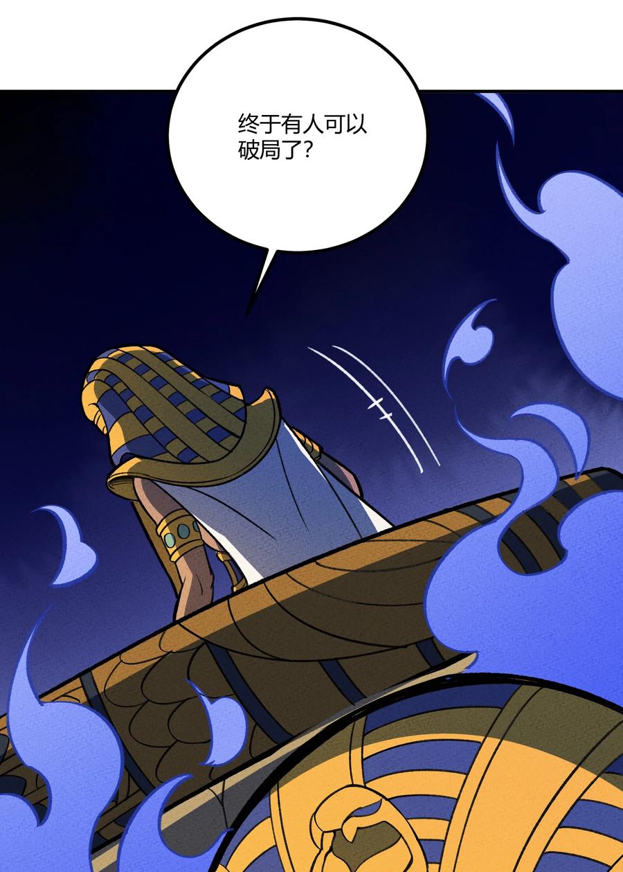 怎么办！我穿越成了最弱小野怪 228 新生与主线任务 第32页