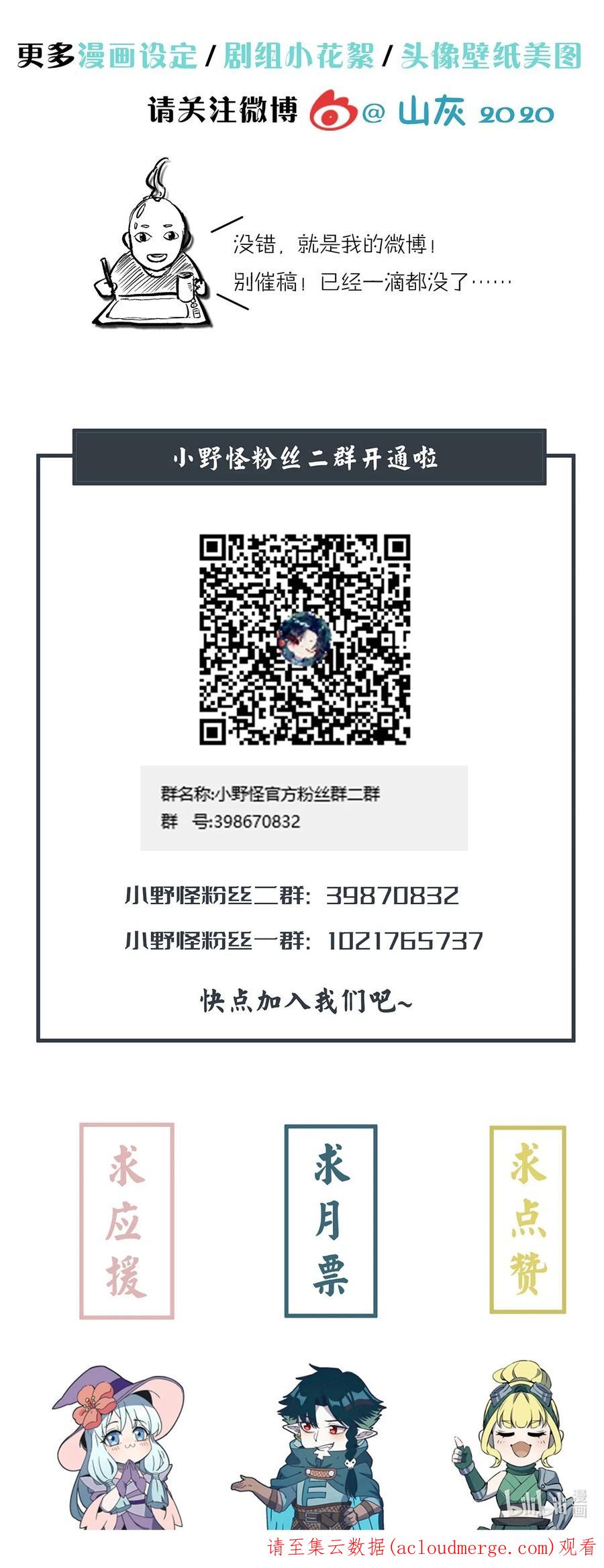 怎么办！我穿越成了最弱小野怪 228 新生与主线任务 第59页