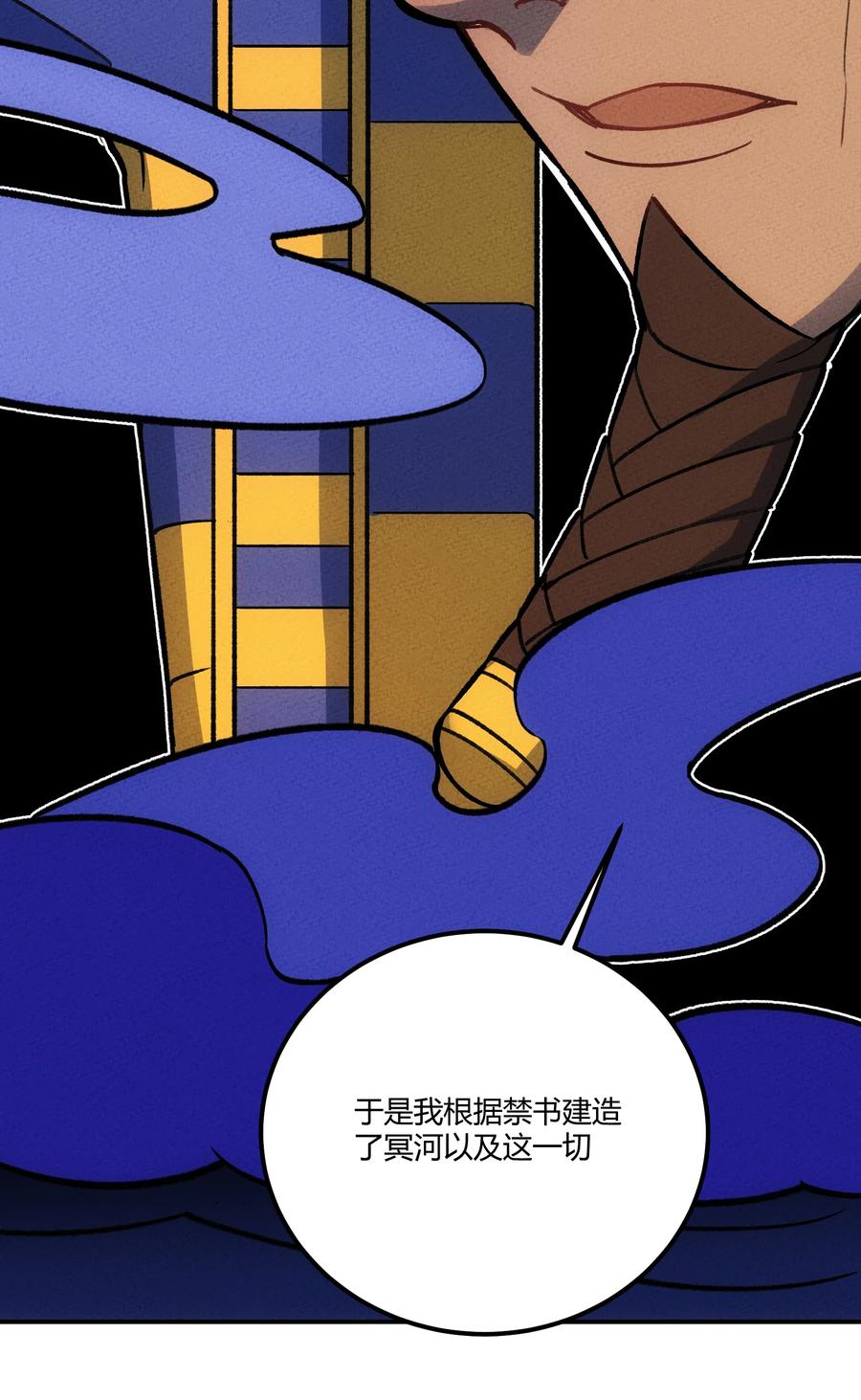 怎么办！我穿越成了最弱小野怪 228 新生与主线任务 第41页