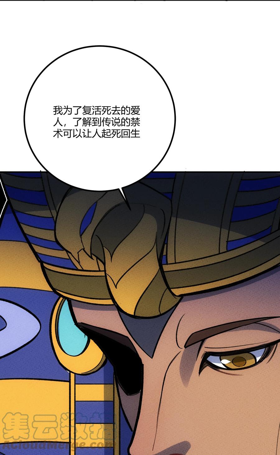 怎么办！我穿越成了最弱小野怪 228 新生与主线任务 第40页