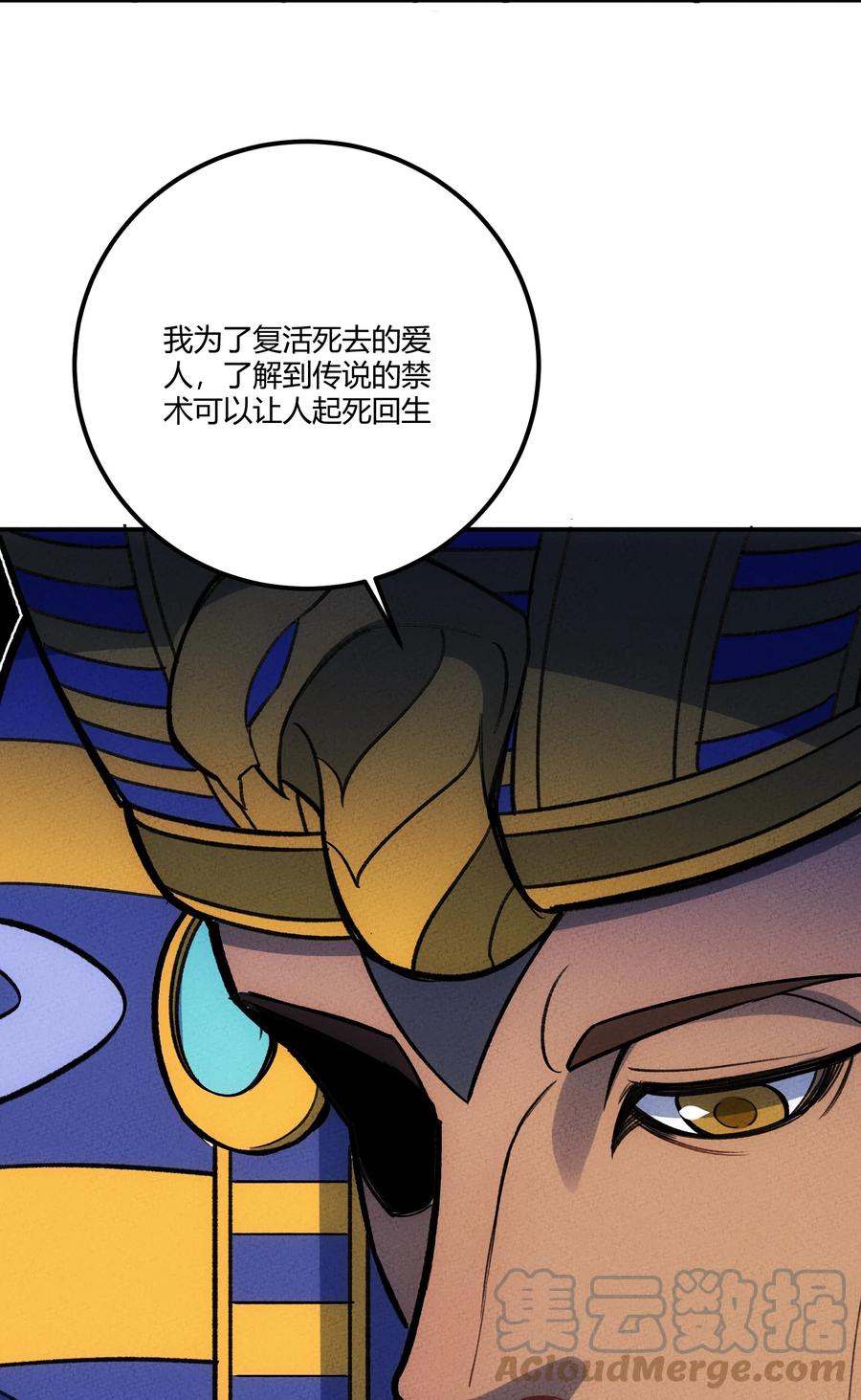 怎么办！我穿越成了最弱小野怪 229 诅咒始末 第40页