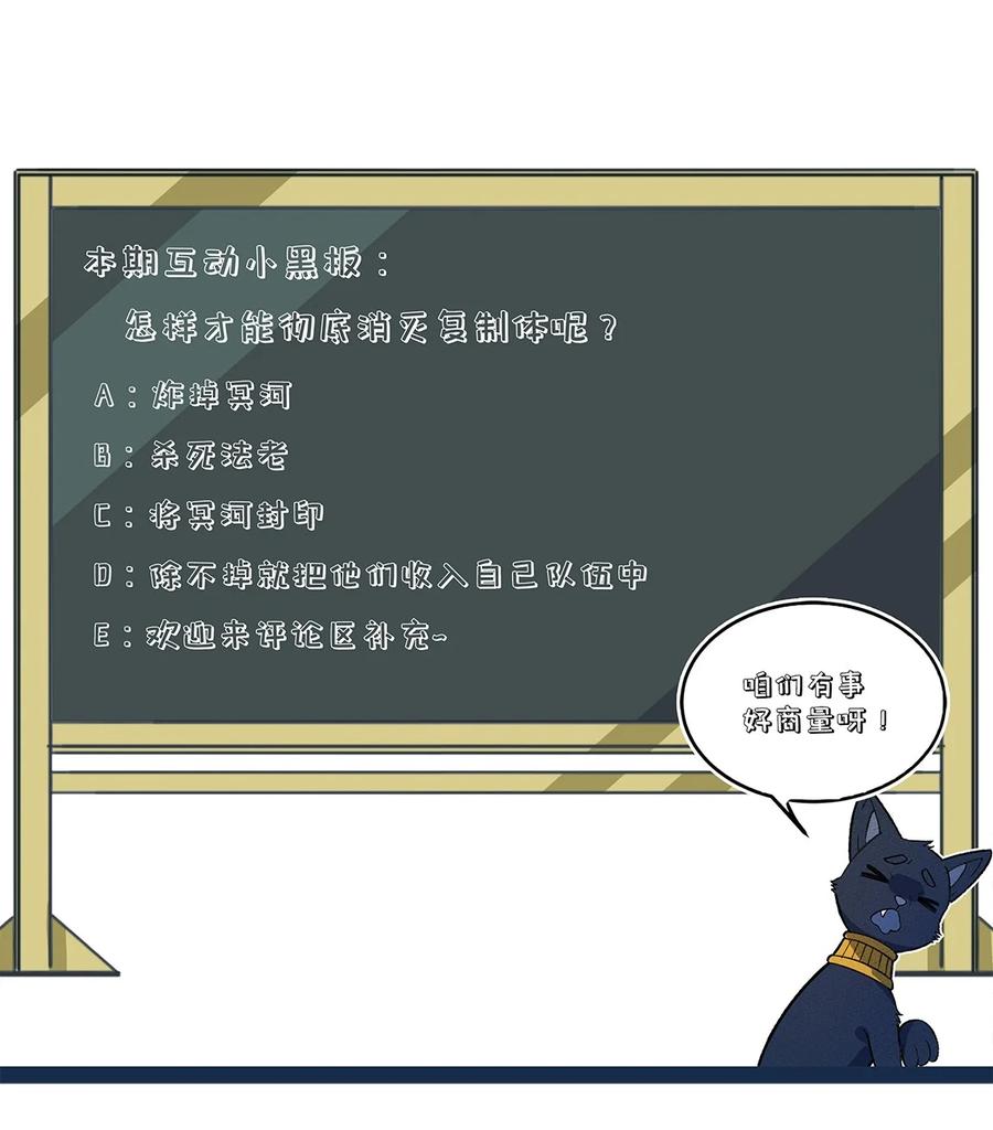 怎么办！我穿越成了最弱小野怪 229 诅咒始末 第56页