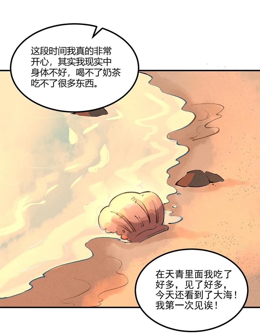怎么办！我穿越成了最弱小野怪 023 来自大公会的压力 第36页