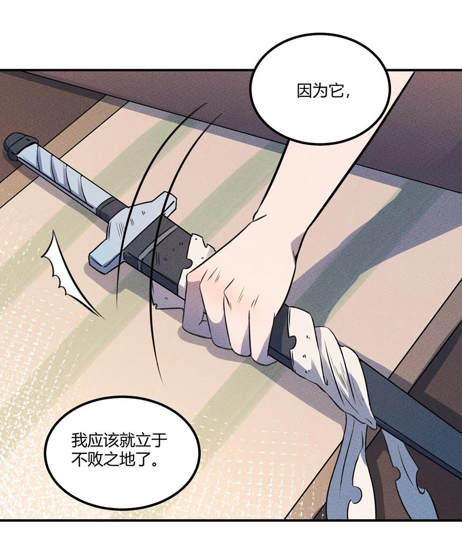 怎么办！我穿越成了最弱小野怪 023 来自大公会的压力 第23页