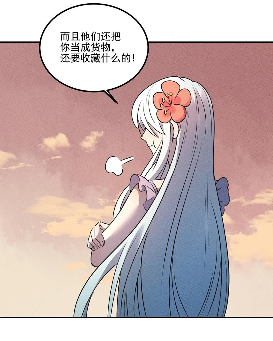 怎么办！我穿越成了最弱小野怪 023 来自大公会的压力 第35页