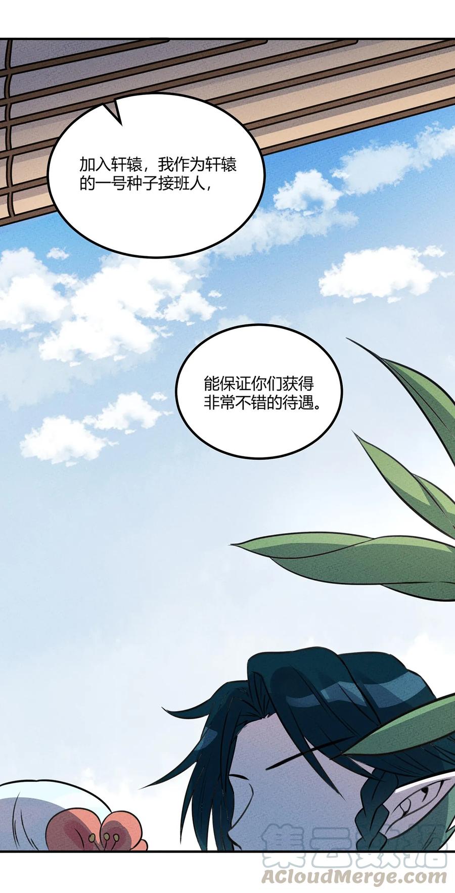 怎么办！我穿越成了最弱小野怪 023 来自大公会的压力 第29页