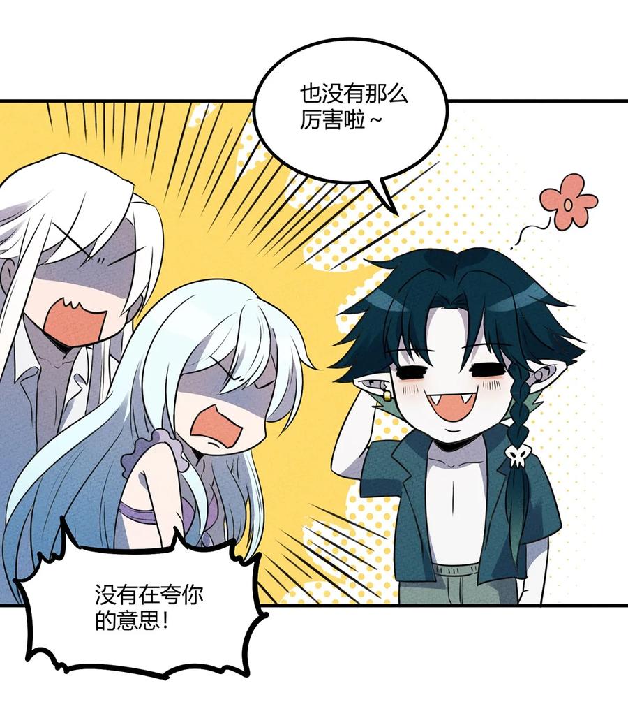 怎么办！我穿越成了最弱小野怪 023 来自大公会的压力 第20页