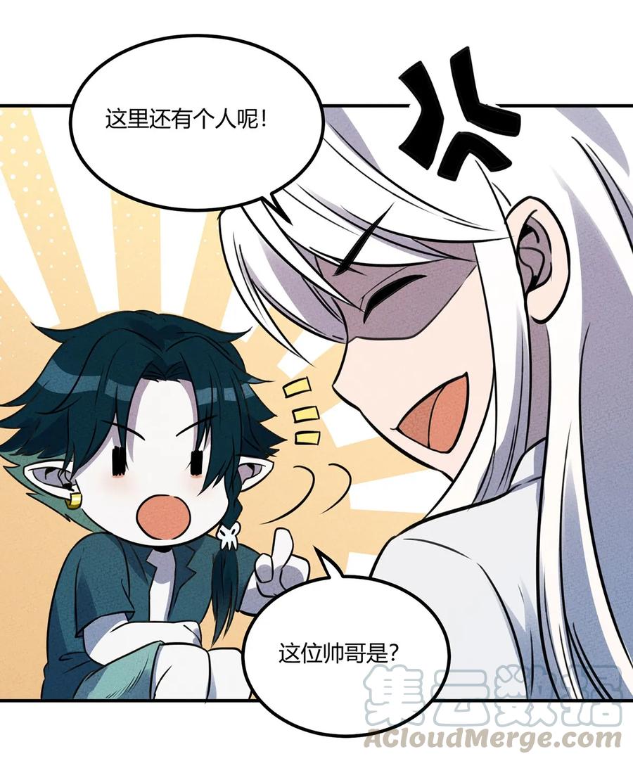 怎么办！我穿越成了最弱小野怪 023 来自大公会的压力 第9页