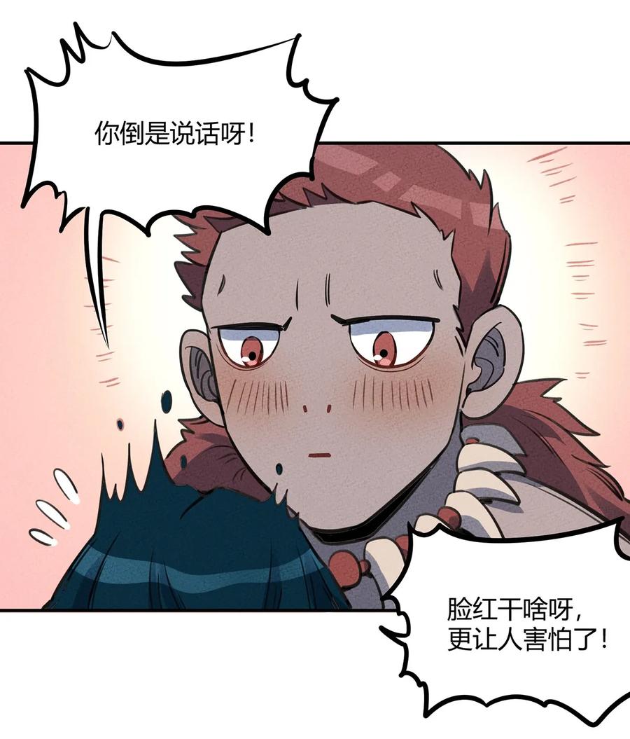 怎么办！我穿越成了最弱小野怪 024 不太理想的情况，和新伙伴 第24页