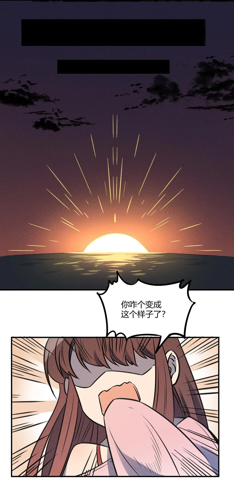 怎么办！我穿越成了最弱小野怪 025 看热闹不嫌事儿大！ 第21页