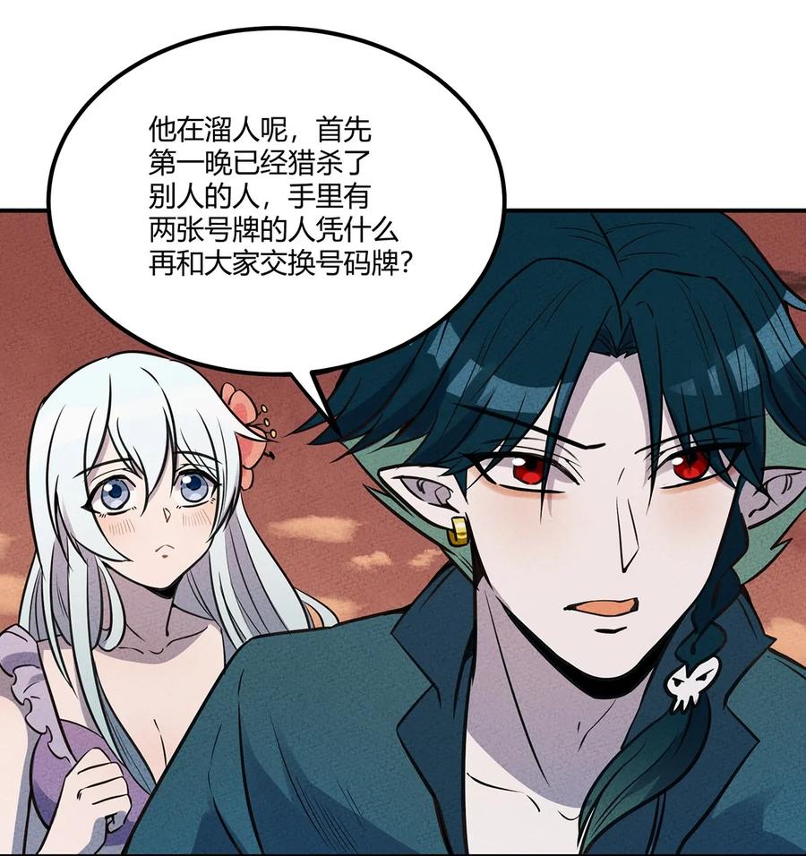 怎么办！我穿越成了最弱小野怪 025 看热闹不嫌事儿大！ 第9页