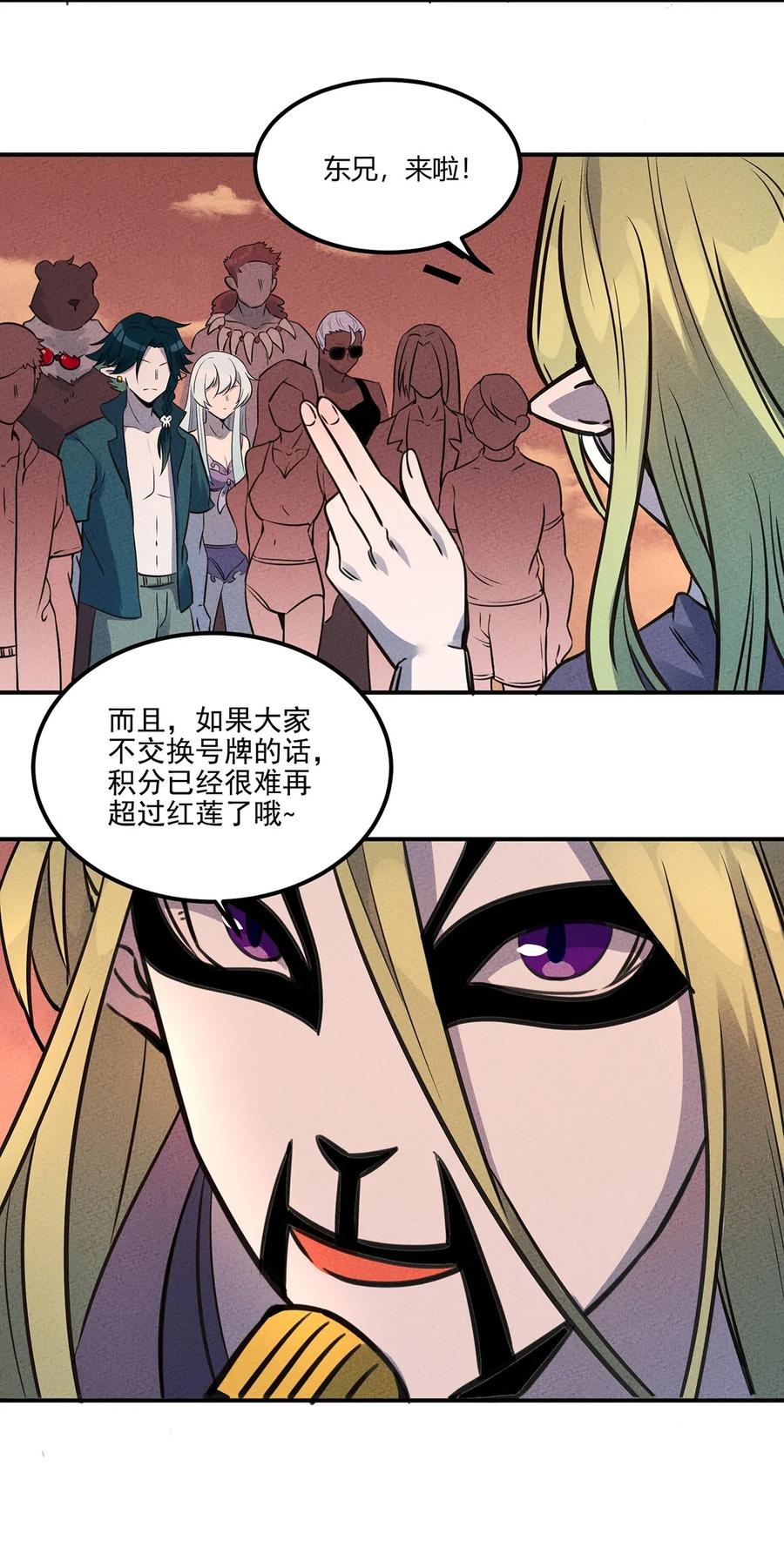 怎么办！我穿越成了最弱小野怪 025 看热闹不嫌事儿大！ 第6页