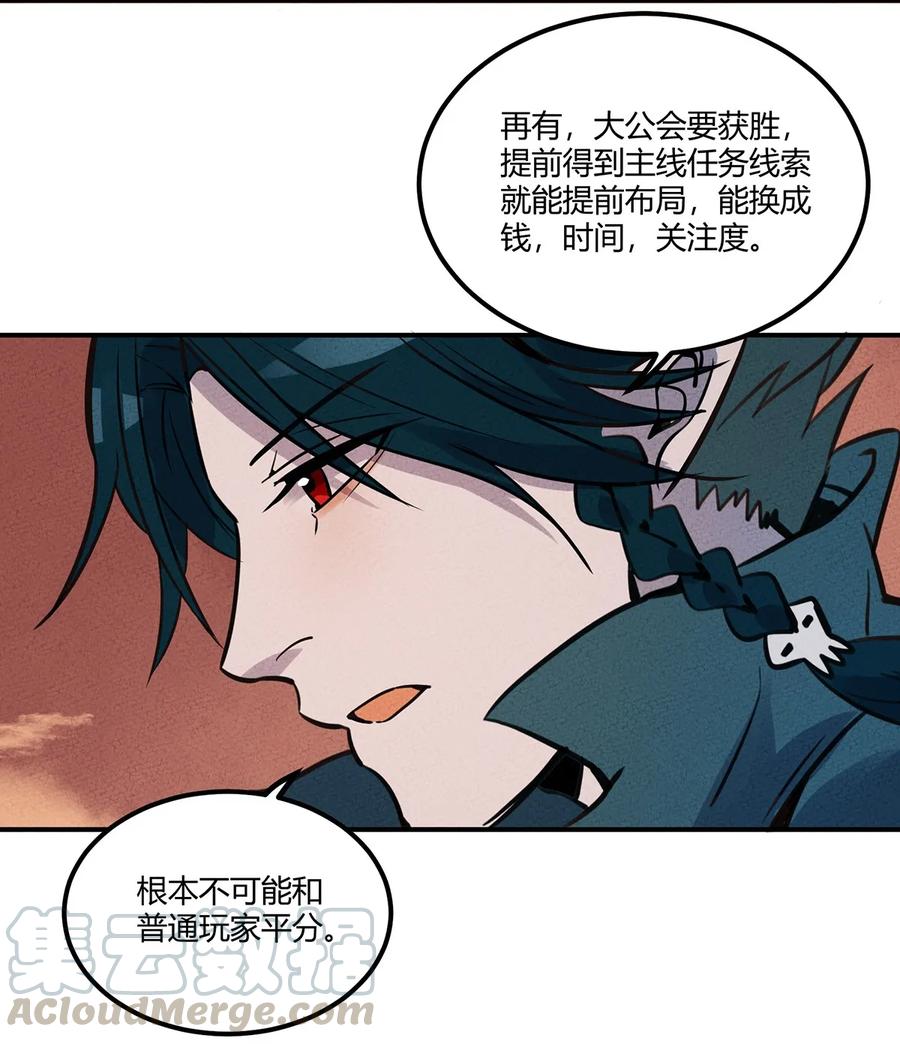 怎么办！我穿越成了最弱小野怪 025 看热闹不嫌事儿大！ 第10页