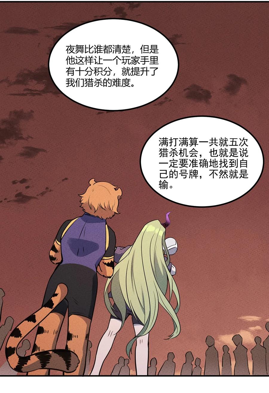 怎么办！我穿越成了最弱小野怪 025 看热闹不嫌事儿大！ 第11页