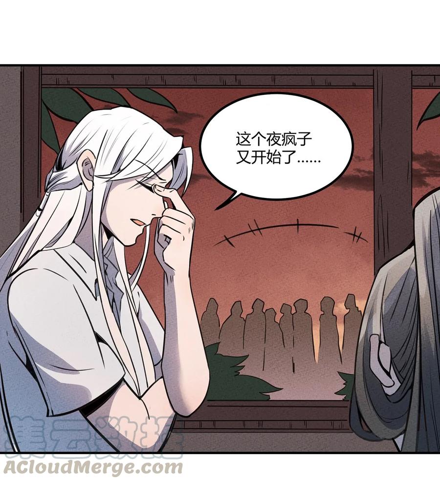 怎么办！我穿越成了最弱小野怪 025 看热闹不嫌事儿大！ 第7页