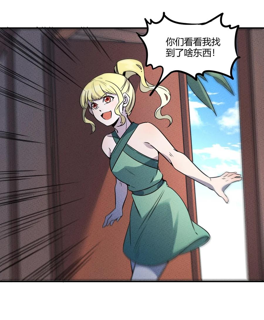 怎么办！我穿越成了最弱小野怪 025 看热闹不嫌事儿大！ 第23页