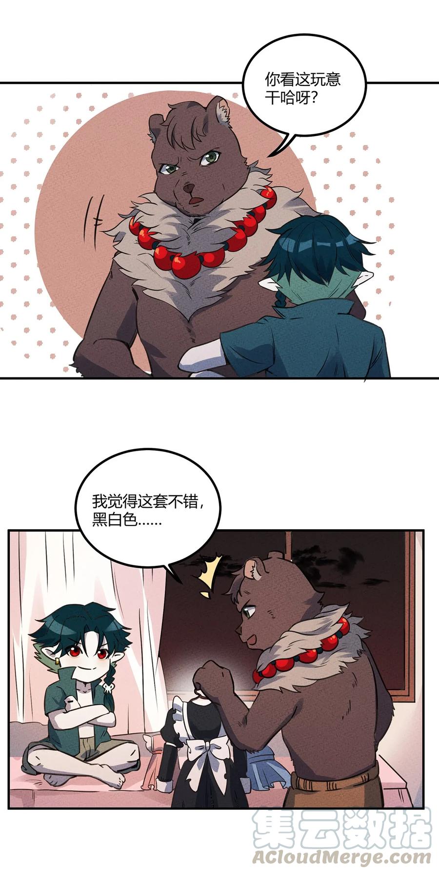 怎么办！我穿越成了最弱小野怪 025 看热闹不嫌事儿大！ 第19页