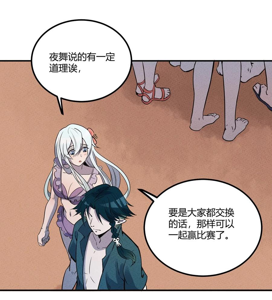 怎么办！我穿越成了最弱小野怪 025 看热闹不嫌事儿大！ 第8页
