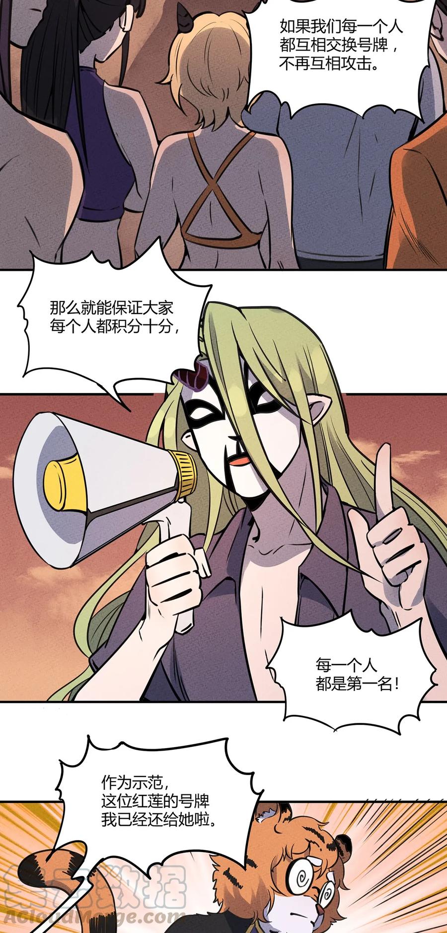 怎么办！我穿越成了最弱小野怪 025 看热闹不嫌事儿大！ 第4页