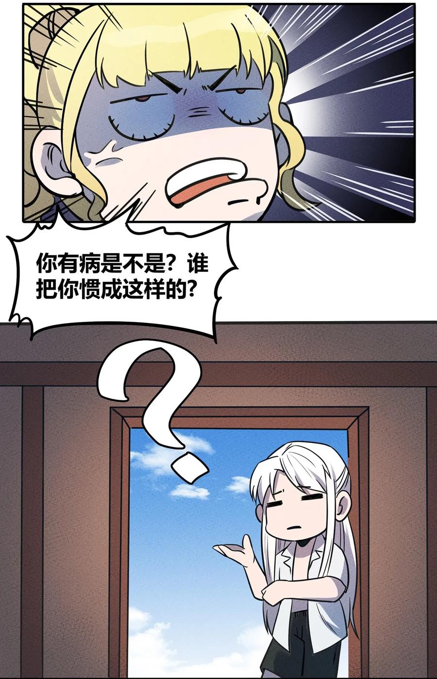 怎么办！我穿越成了最弱小野怪 026 我从来没受过这么大委屈 第5页