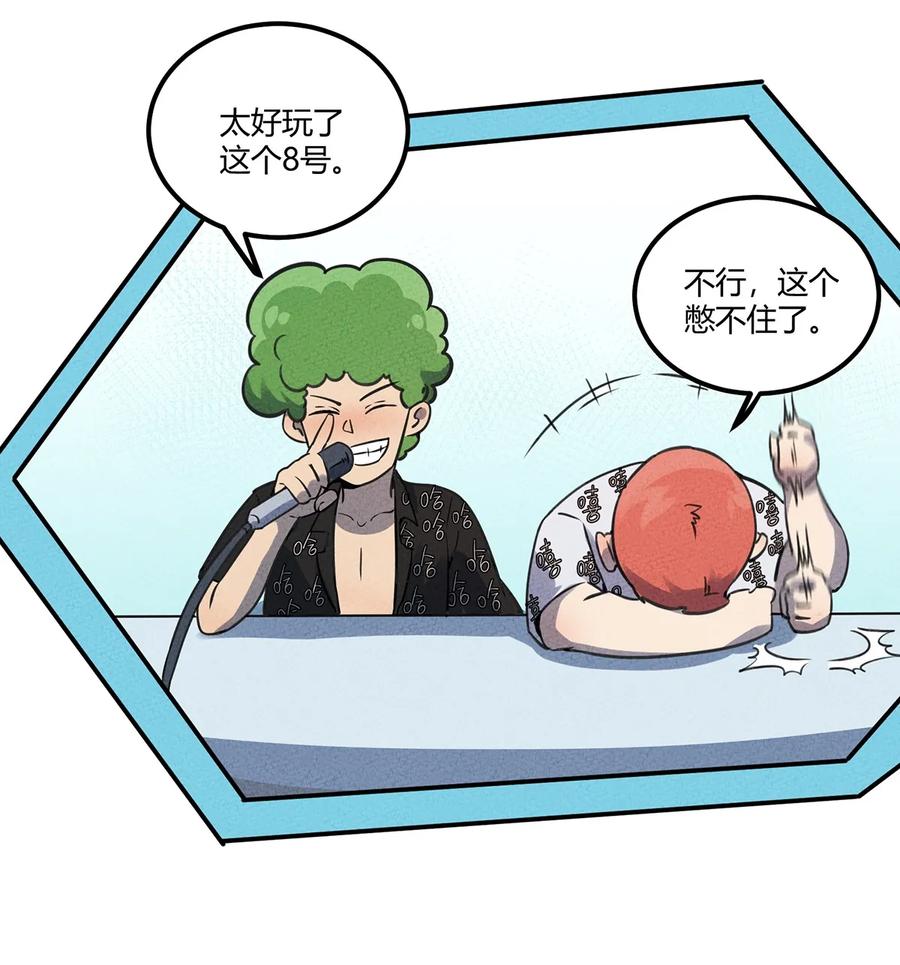 怎么办！我穿越成了最弱小野怪 026 我从来没受过这么大委屈 第8页