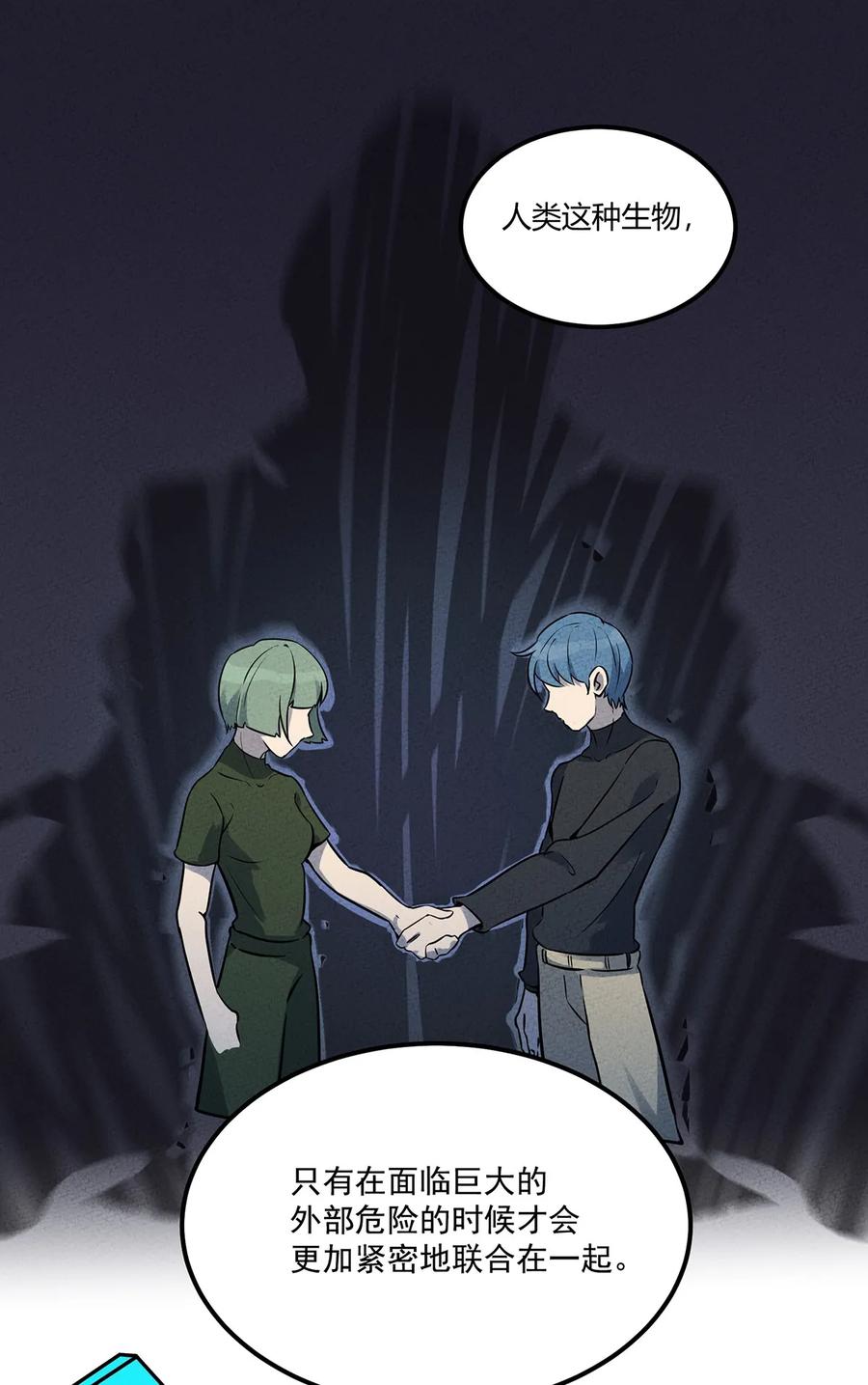 怎么办！我穿越成了最弱小野怪 026 我从来没受过这么大委屈 第18页
