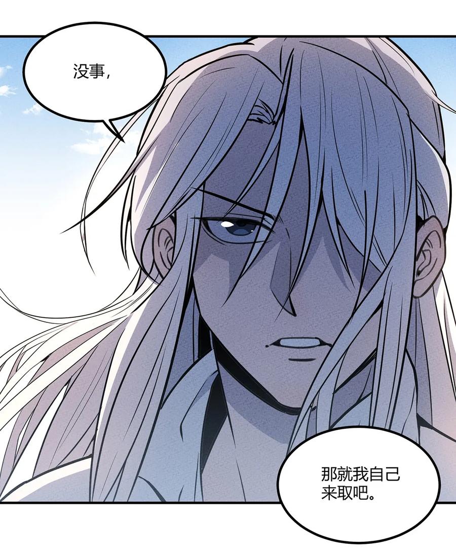 怎么办！我穿越成了最弱小野怪 026 我从来没受过这么大委屈 第9页